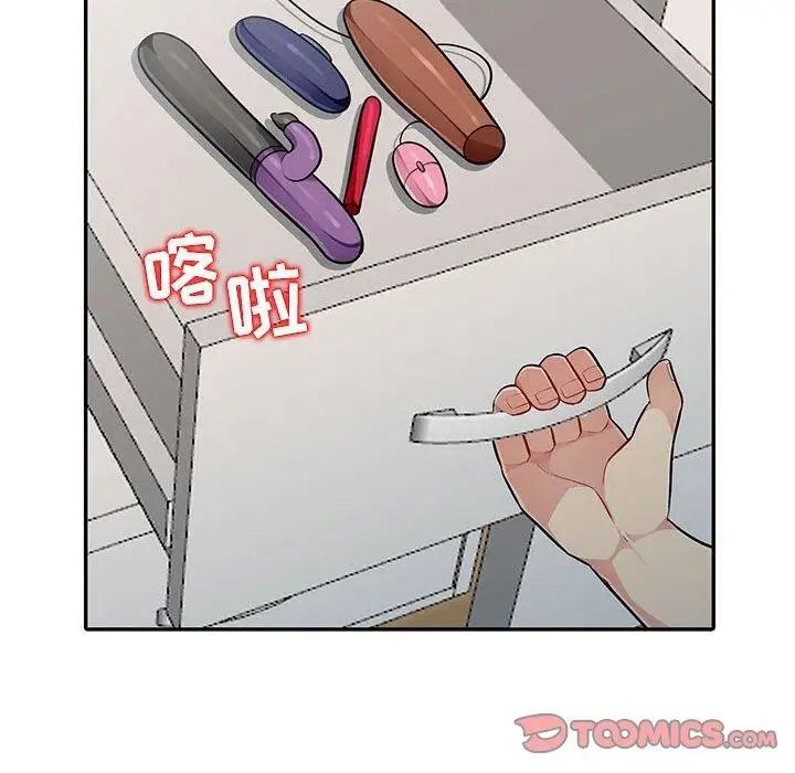 我的继母是寡妇第6话