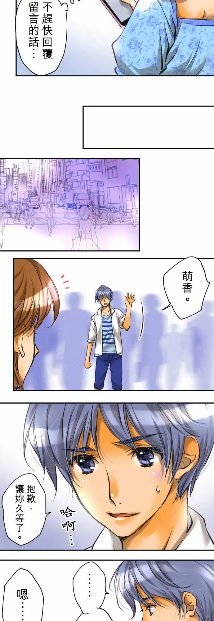 网红的代价第2话「我的过度自信」