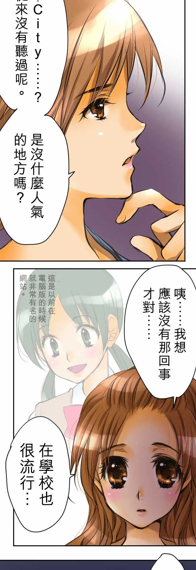 网红的代价第2话「我的过度自信」