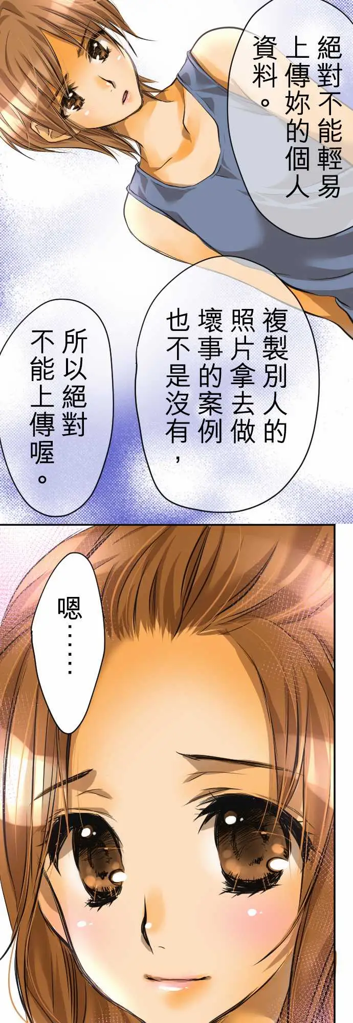 网红的代价第2话「我的过度自信」