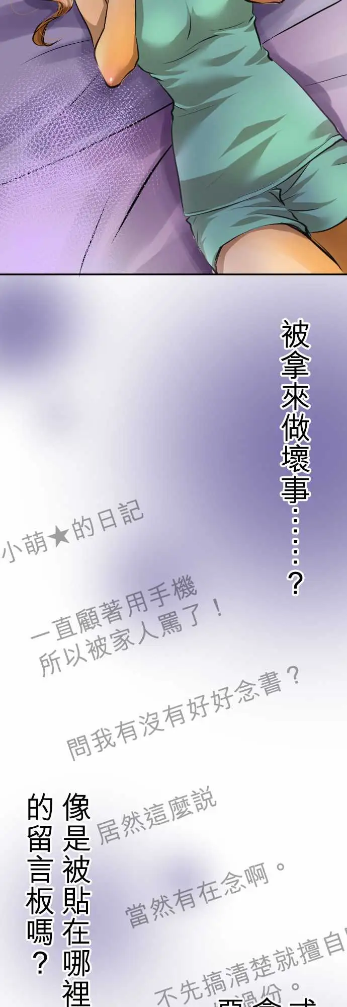 网红的代价第2话「我的过度自信」