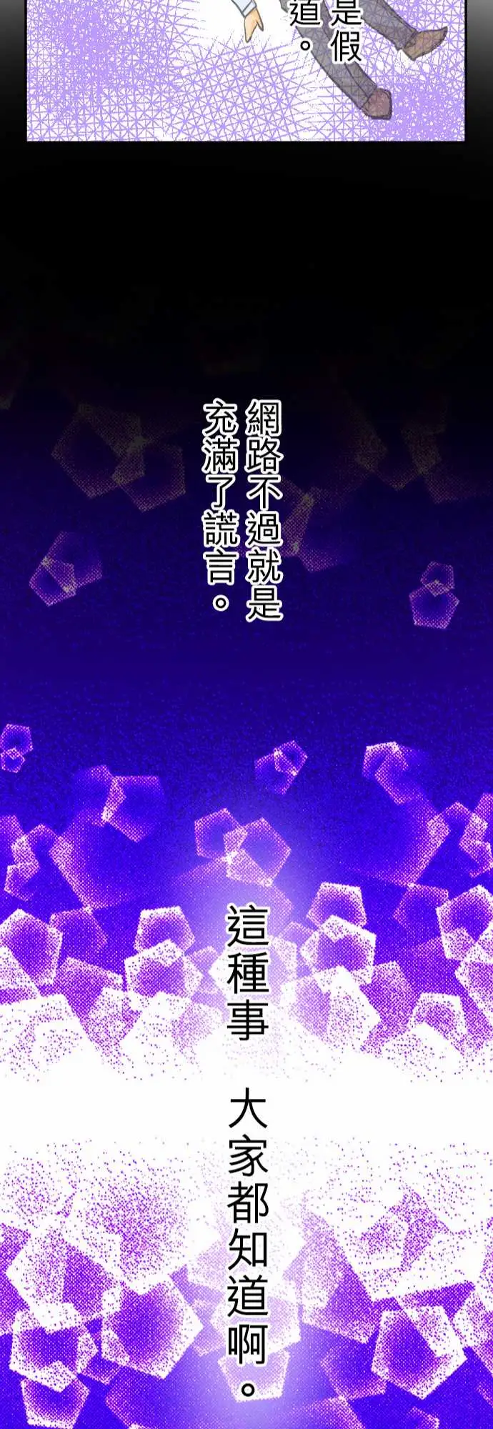 网红的代价第2话「我的过度自信」