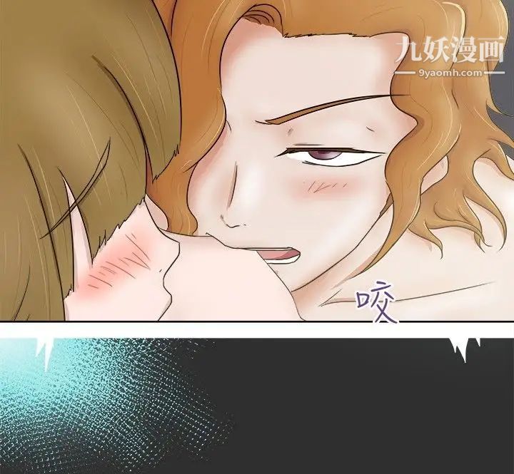 好朋友的女朋友第6话