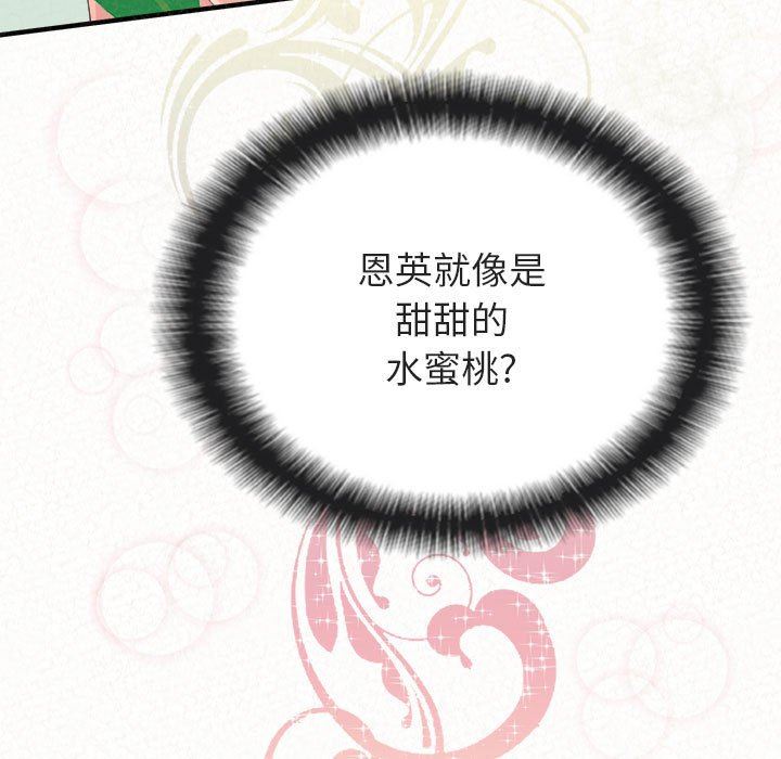 懵懂男生的恋爱史第31话