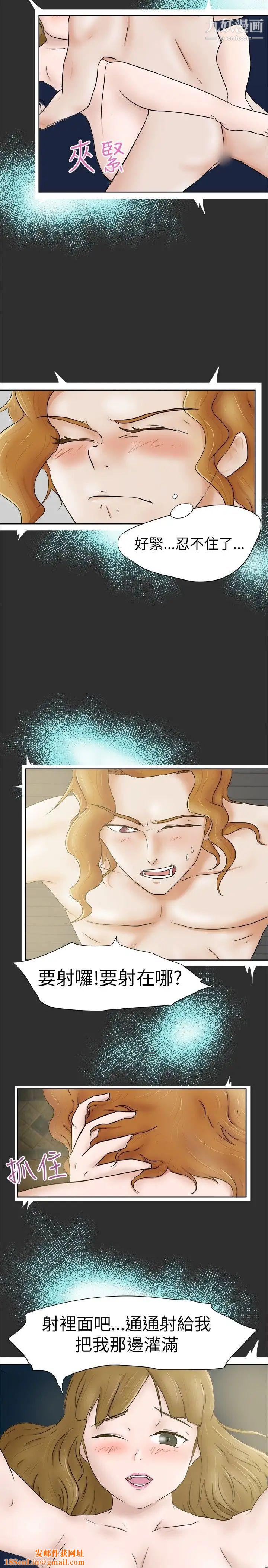 好朋友的女朋友第7话