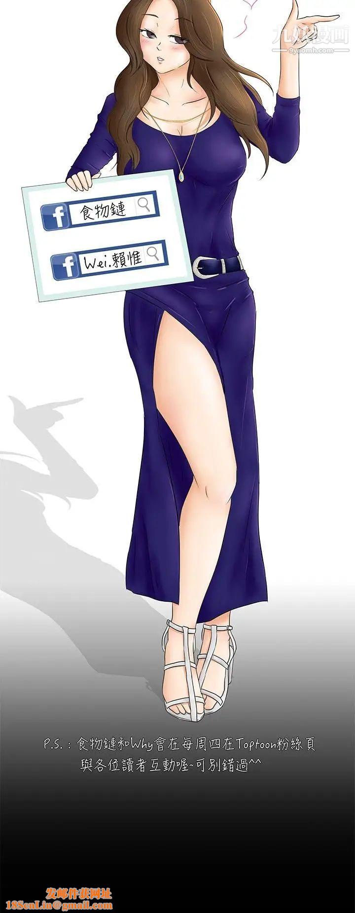 好朋友的女朋友第7话