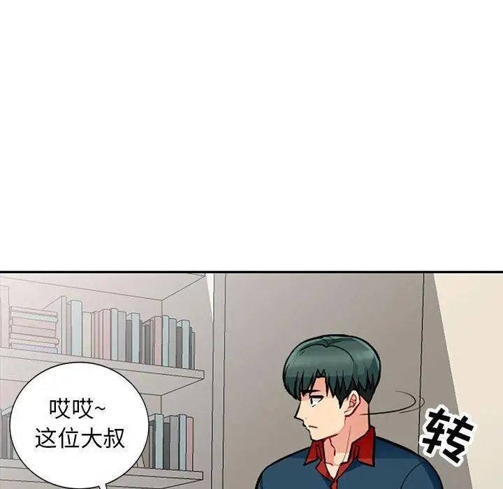 我的继母是寡妇第7话