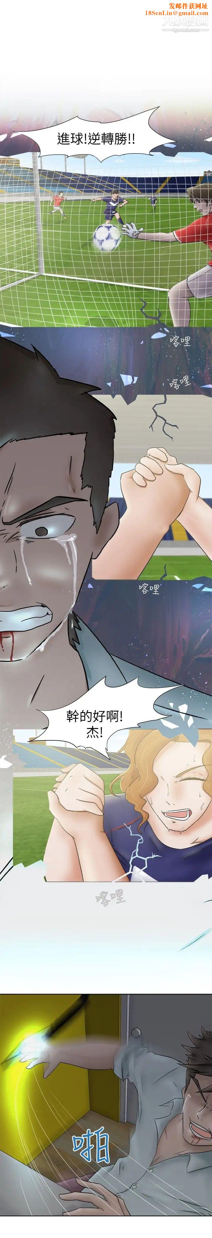 好朋友的女朋友第8话