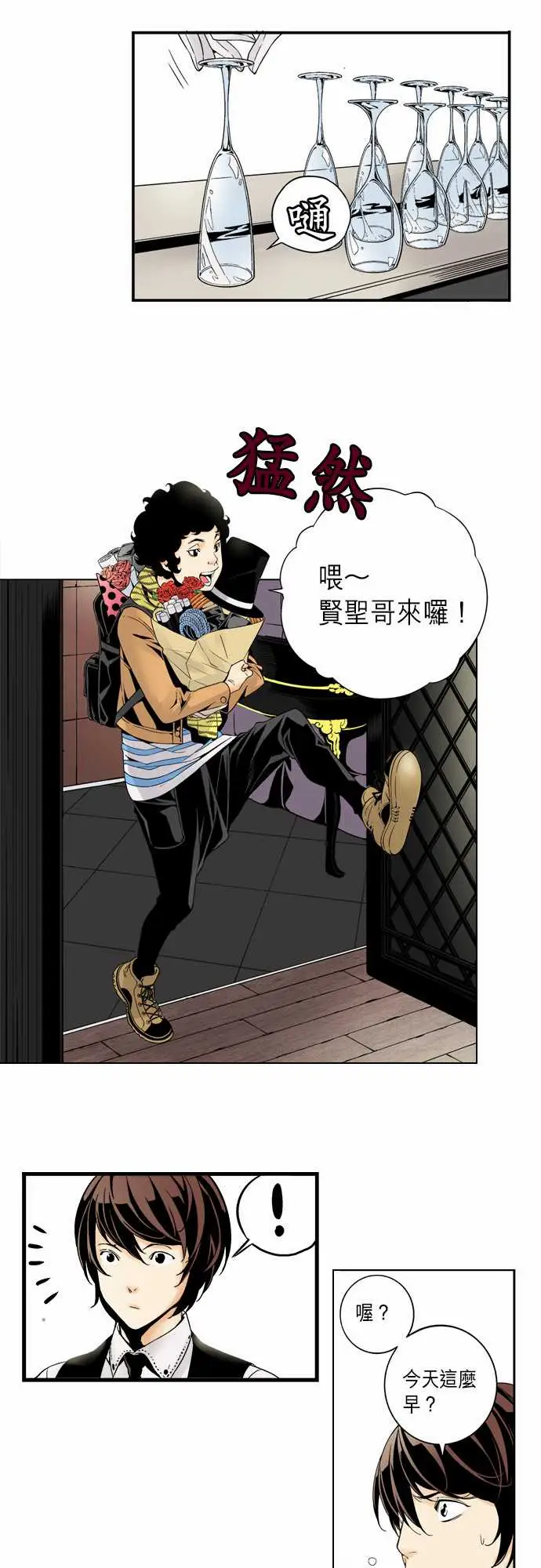 TribeX超能力杀戮第1话