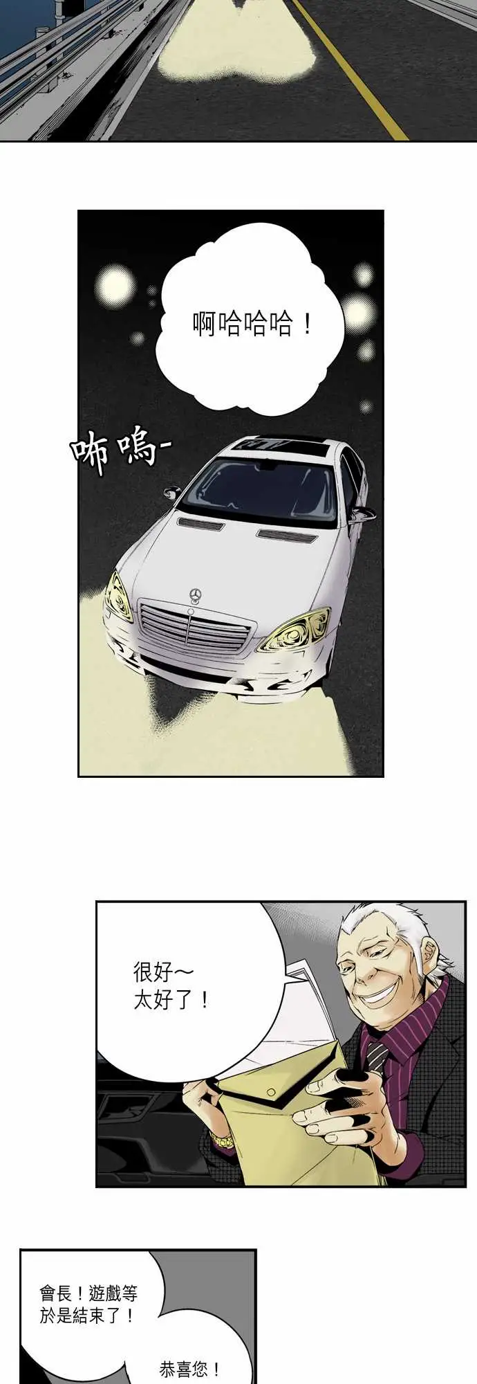 TribeX超能力杀戮第1话