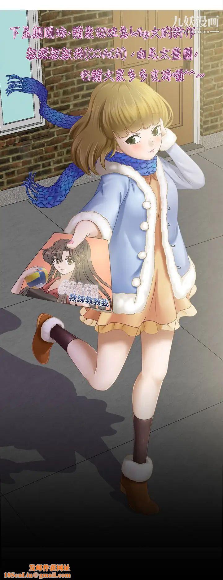 好朋友的女朋友第8话