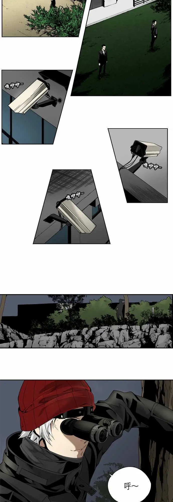 TribeX超能力杀戮第1话