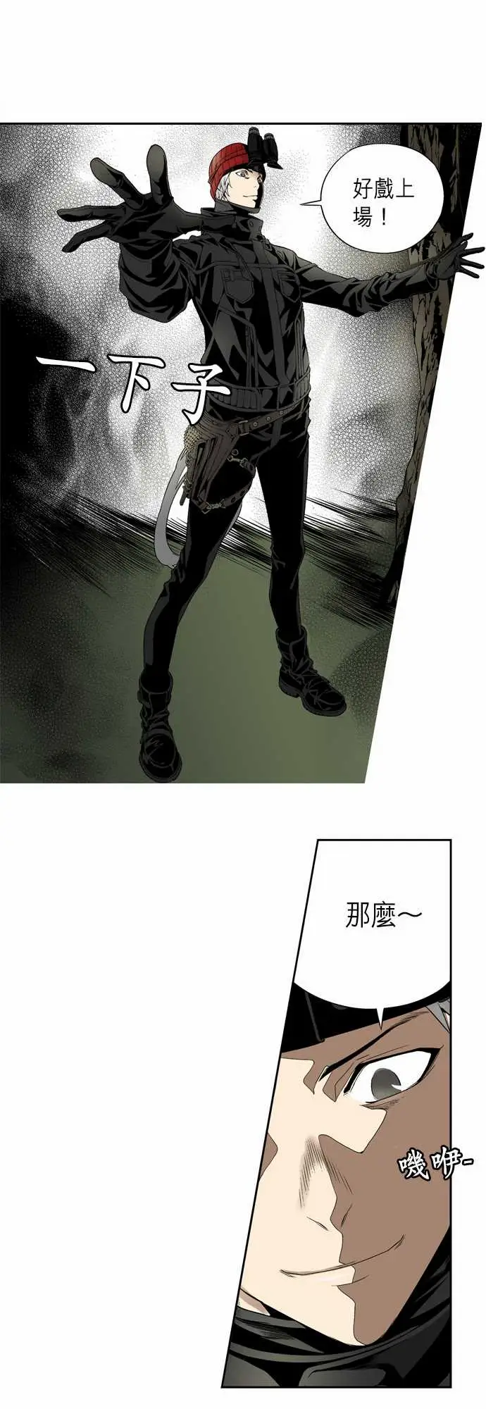 TribeX超能力杀戮第1话