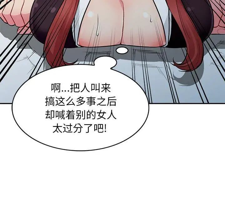 我的继母是寡妇第7话
