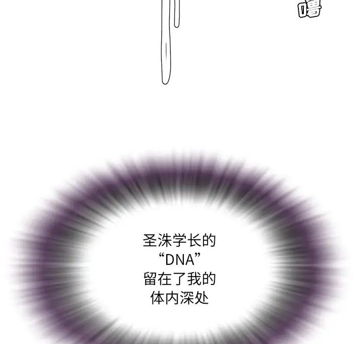 被抛弃的男人第19话