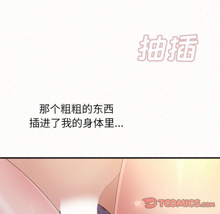 懵懂男生的恋爱史第31话