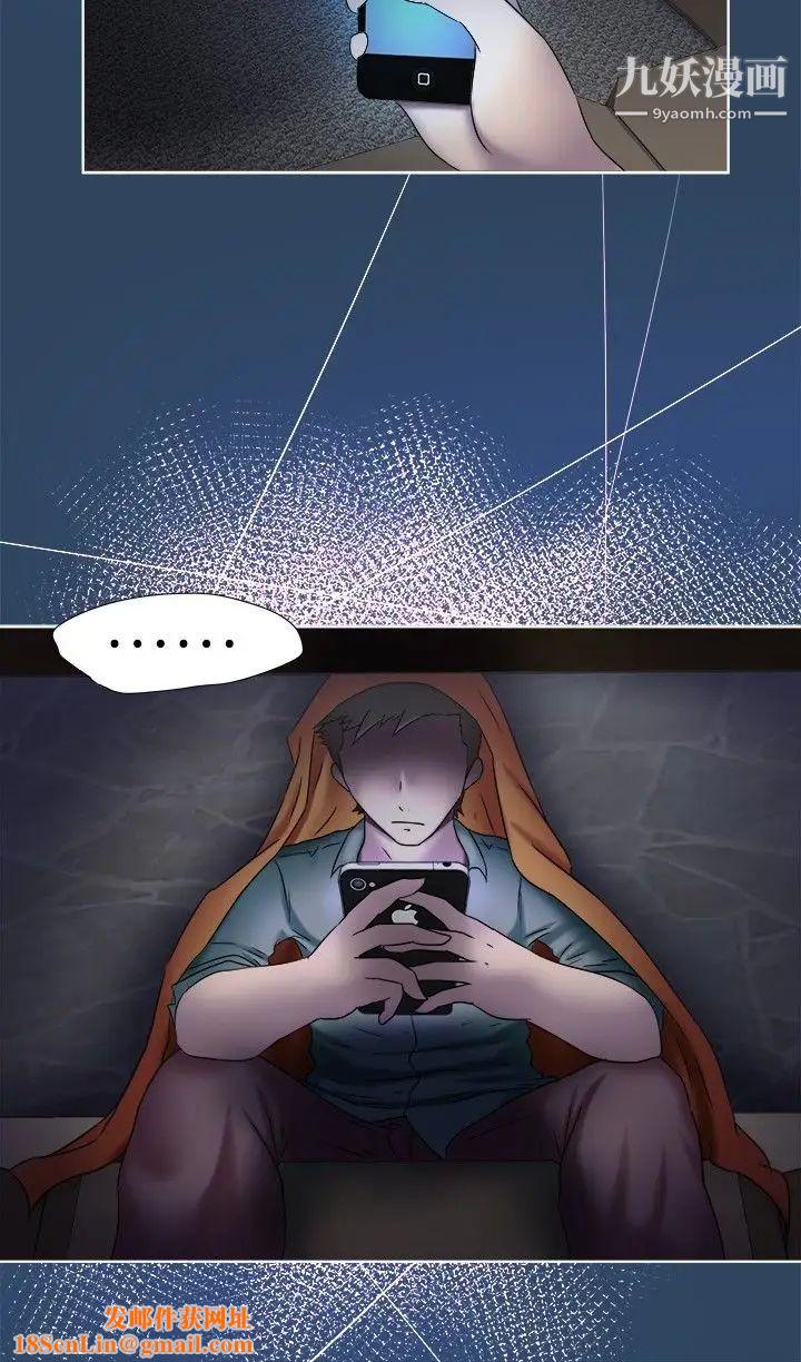 好朋友的女朋友第9话