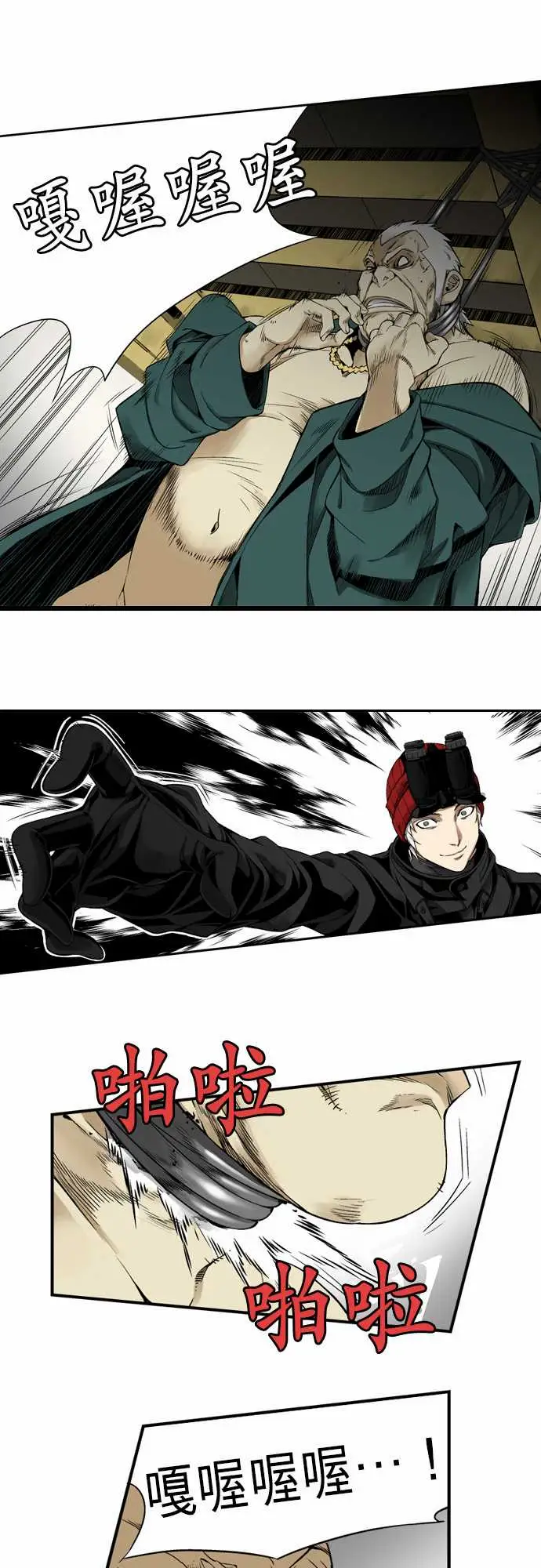 TribeX超能力杀戮第2话