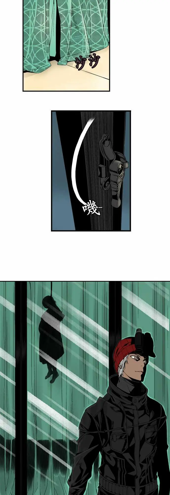 TribeX超能力杀戮第2话