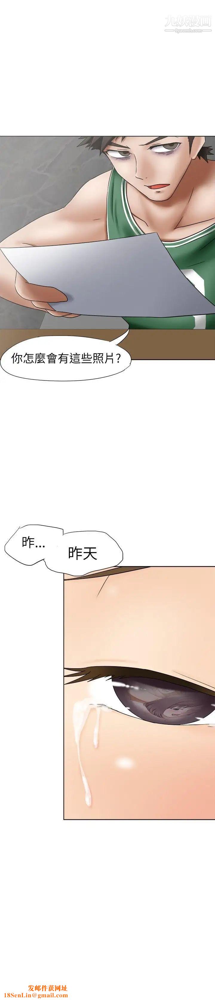好朋友的女朋友第9话