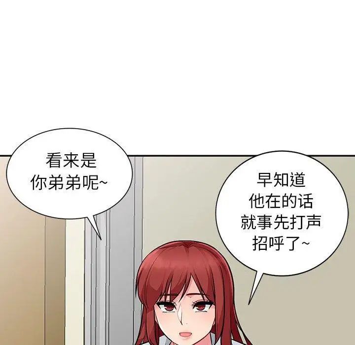 我的继母是寡妇第7话
