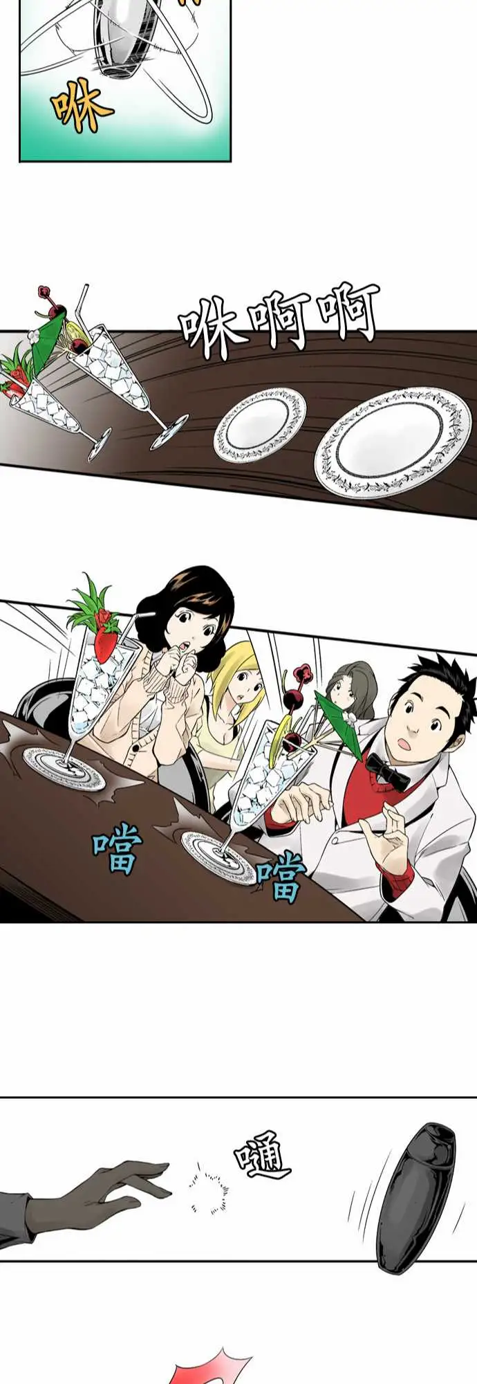 TribeX超能力杀戮第2话