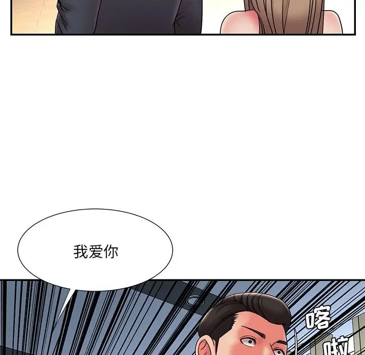 被抛弃的男人第20话