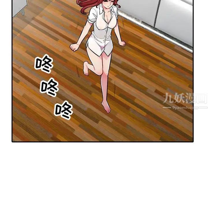 我的继母是寡妇第7话