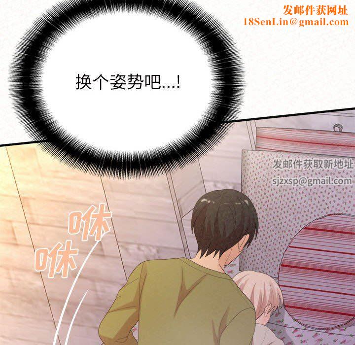 懵懂男生的恋爱史第31话