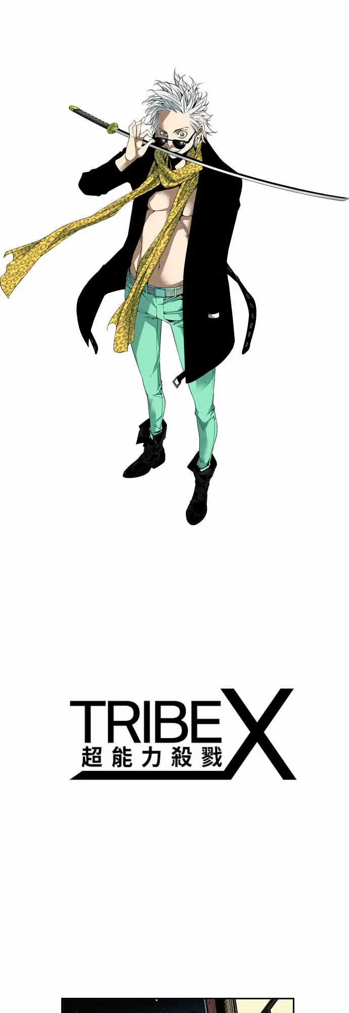 TribeX超能力杀戮第3话