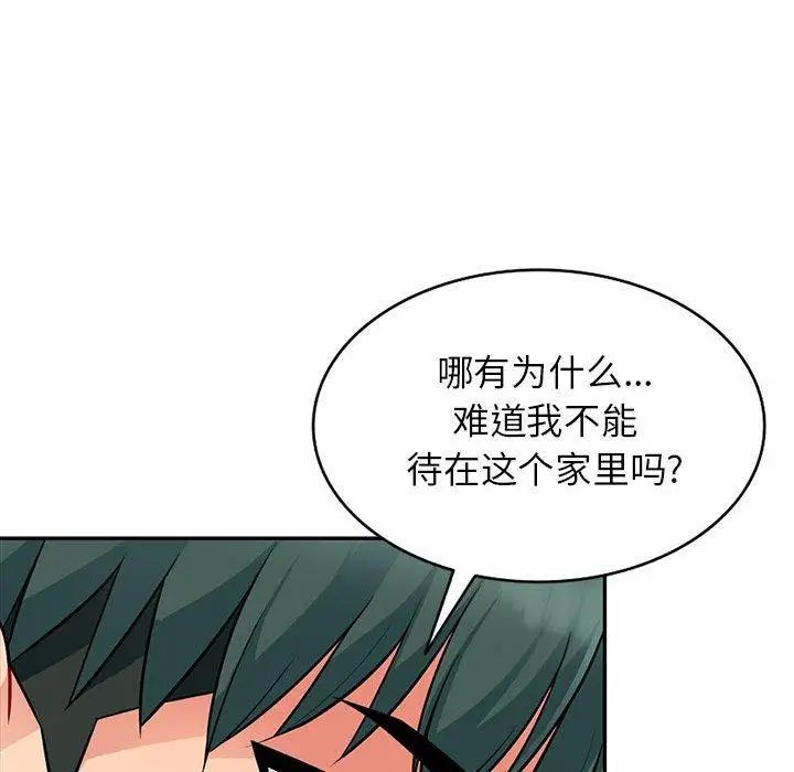 我的继母是寡妇第7话