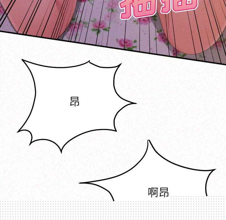 懵懂男生的恋爱史第31话