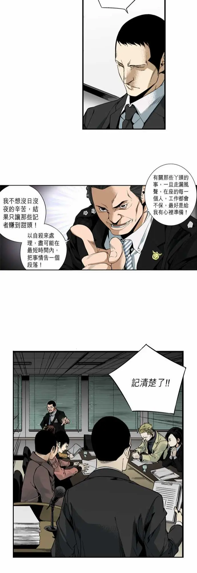 TribeX超能力杀戮第3话