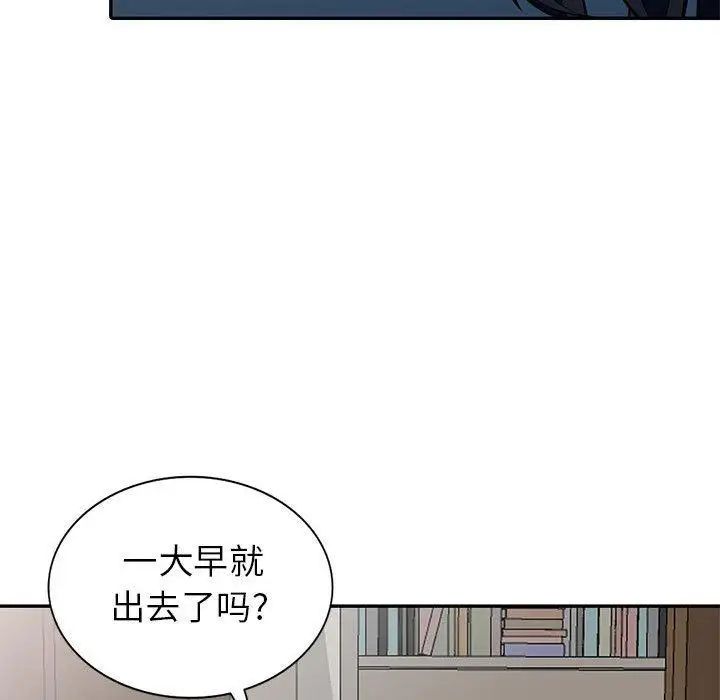 我的继母是寡妇第7话