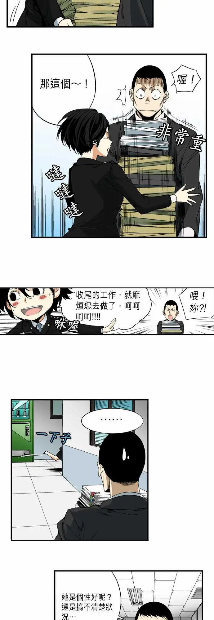 TribeX超能力杀戮第4话