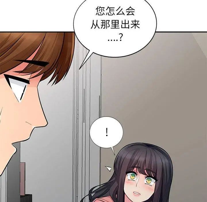 我的继母是寡妇第7话