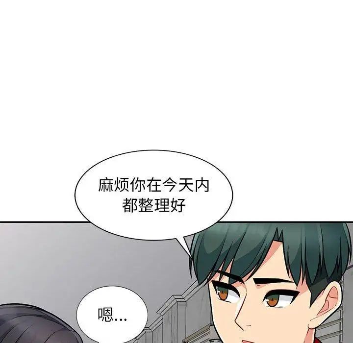 我的继母是寡妇第8话