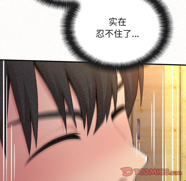 懵懂男生的恋爱史第31话