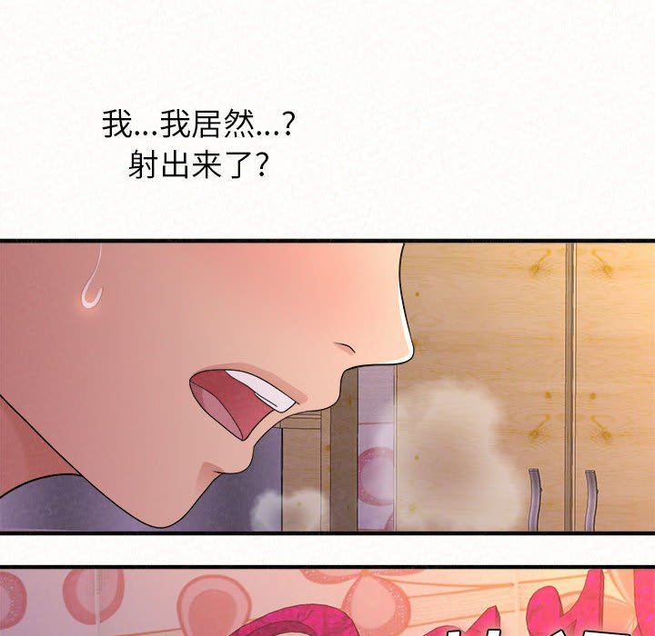 懵懂男生的恋爱史第31话