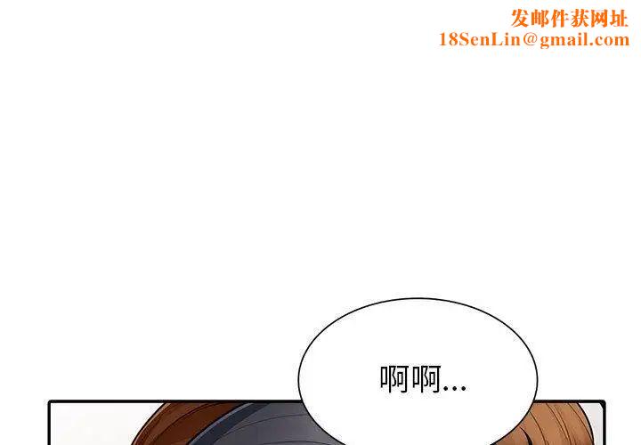 我的继母是寡妇第9话