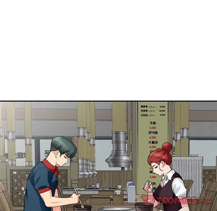 我的继母是寡妇第9话