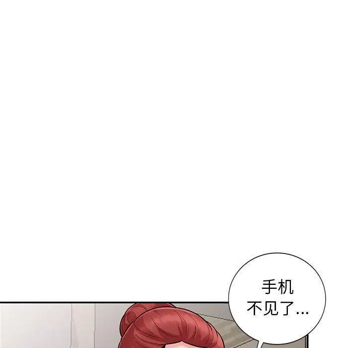 我的继母是寡妇第9话