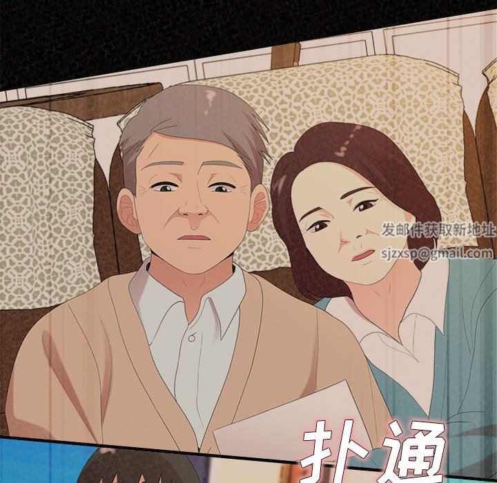 懵懂男生的恋爱史第32话