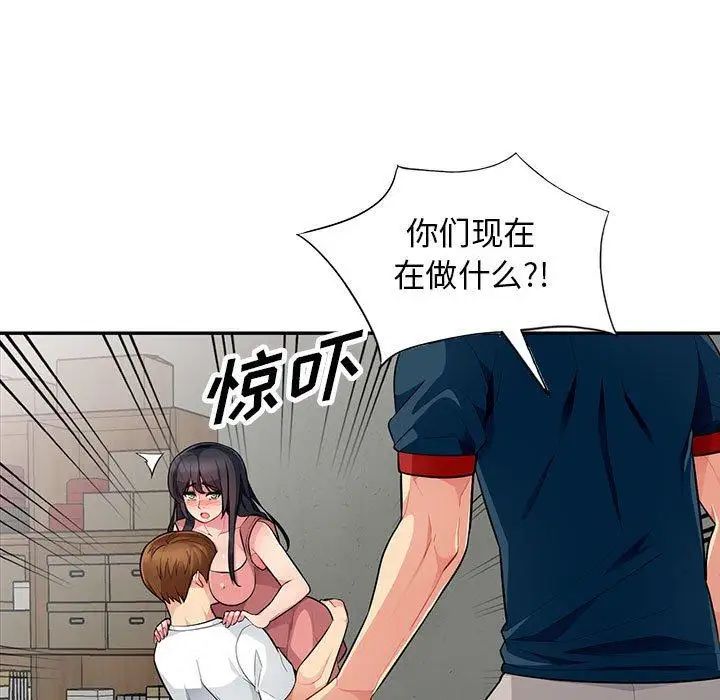 我的继母是寡妇第9话