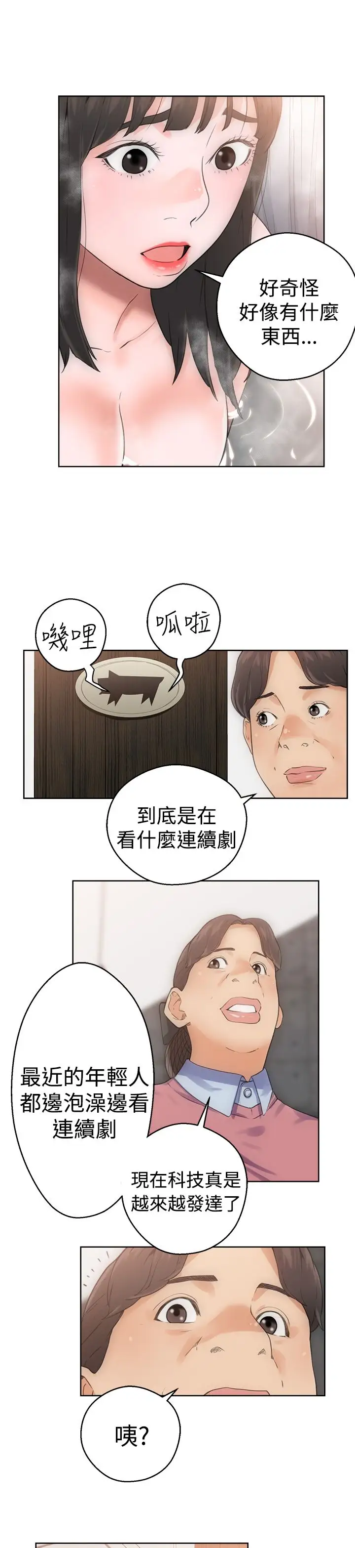 解禁第4话