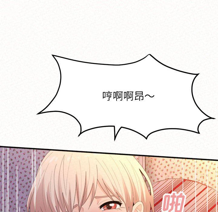 懵懂男生的恋爱史第32话