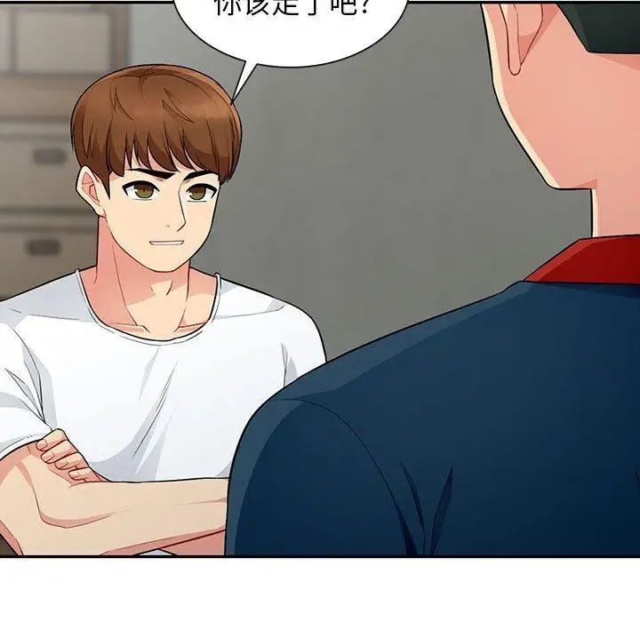 我的继母是寡妇第9话