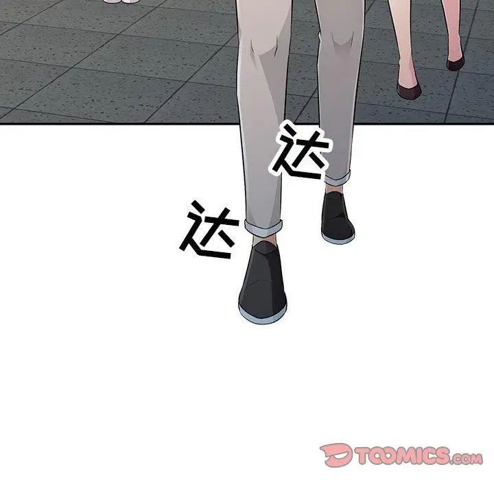 我的继母是寡妇第9话