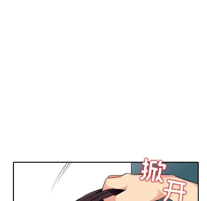 我的继母是寡妇第9话