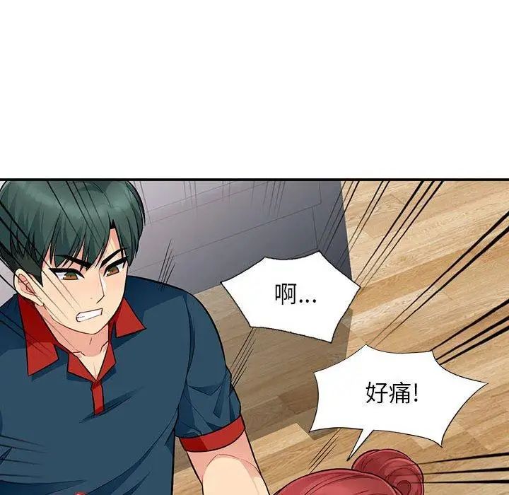 我的继母是寡妇第10话